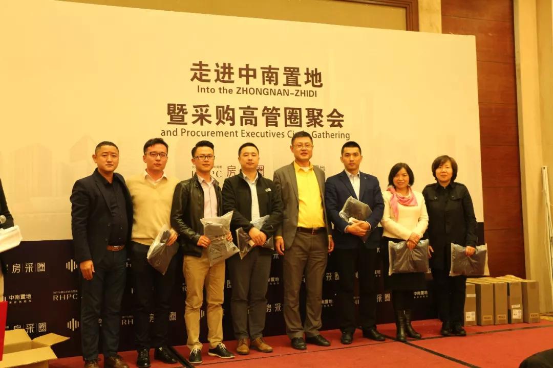 嘉俊陶瓷受邀參加“走進中南置地 暨采購高管圈聚會”！