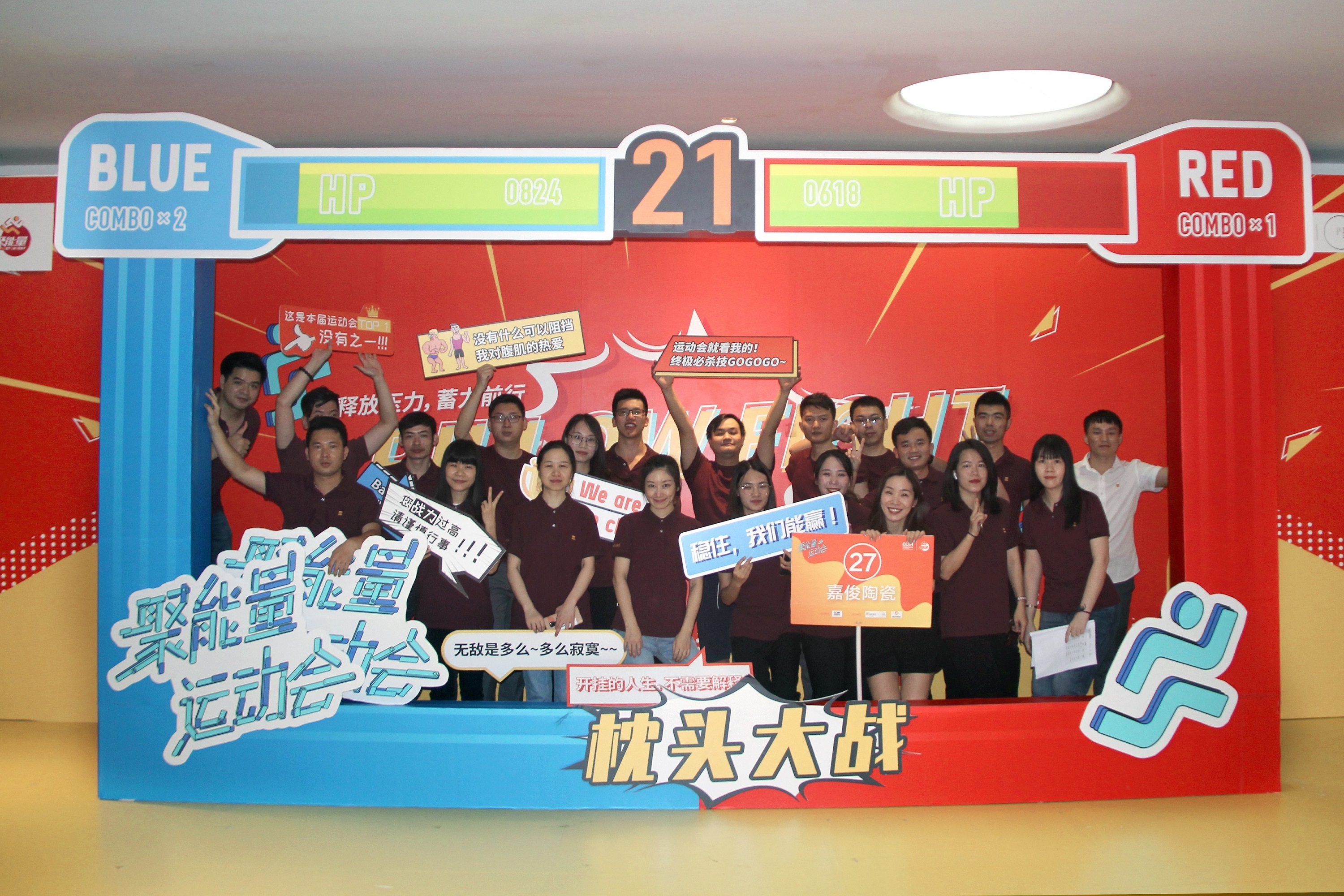 超燃！這場(chǎng)運(yùn)動(dòng)會(huì)實(shí)力展現(xiàn)嘉俊人團(tuán)結(jié)的力量