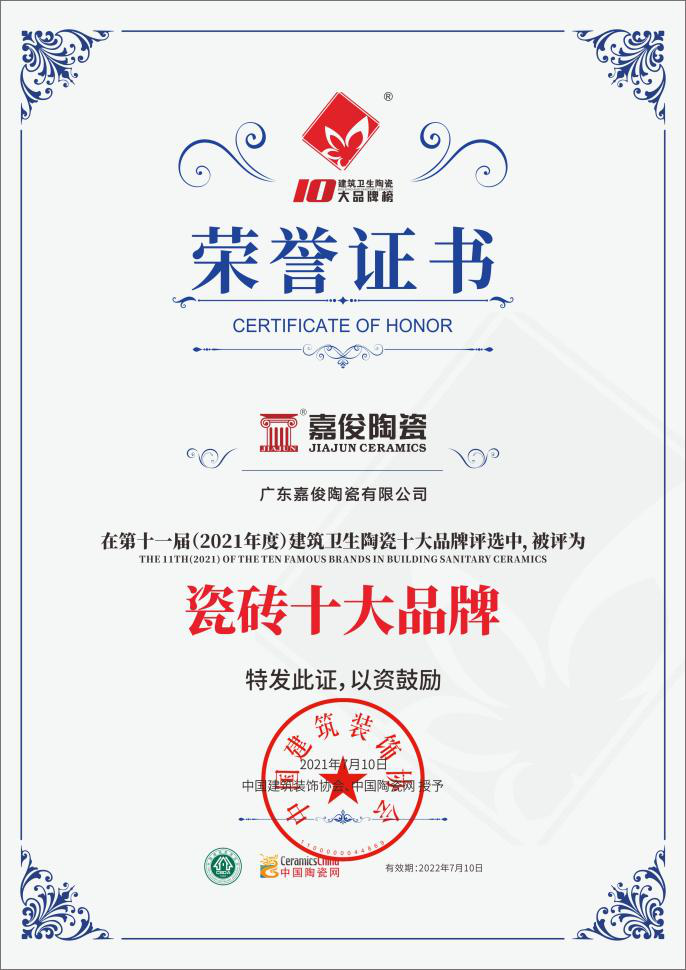 實力加冕！嘉俊陶瓷獲”瓷磚十大品牌”及”工程推薦品牌”殊榮！